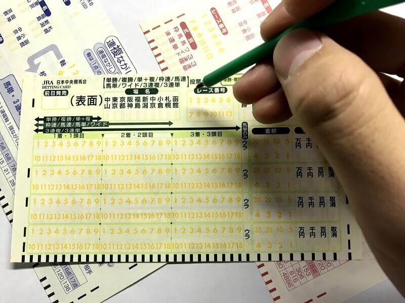 馬券に記入する様子